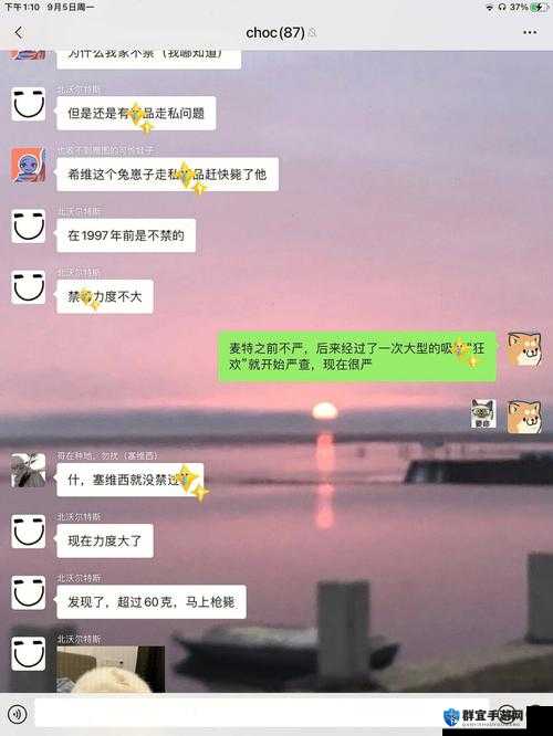 我身体里的那个家伙插曲叫什么广受网友热议引发热烈讨论