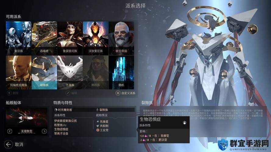 无尽空间2全种族深度剖析，特点、优势与策略解析一网打尽