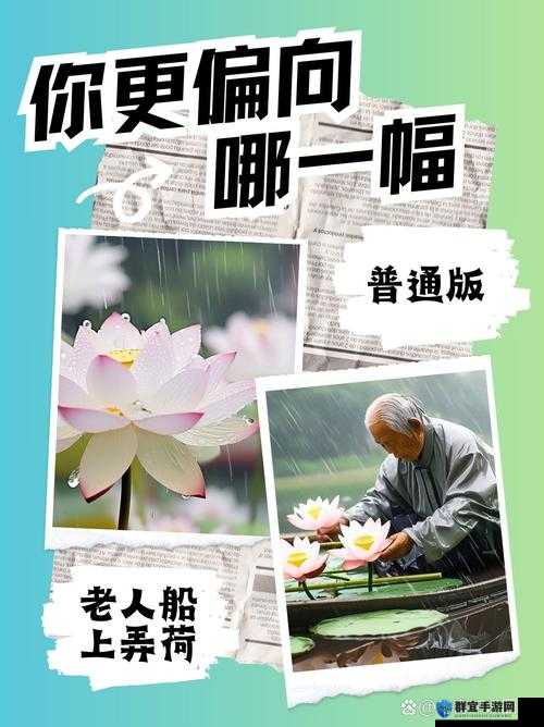 老人船上弄雨荷第 13 集介绍-本集剧情精彩纷呈不容错过