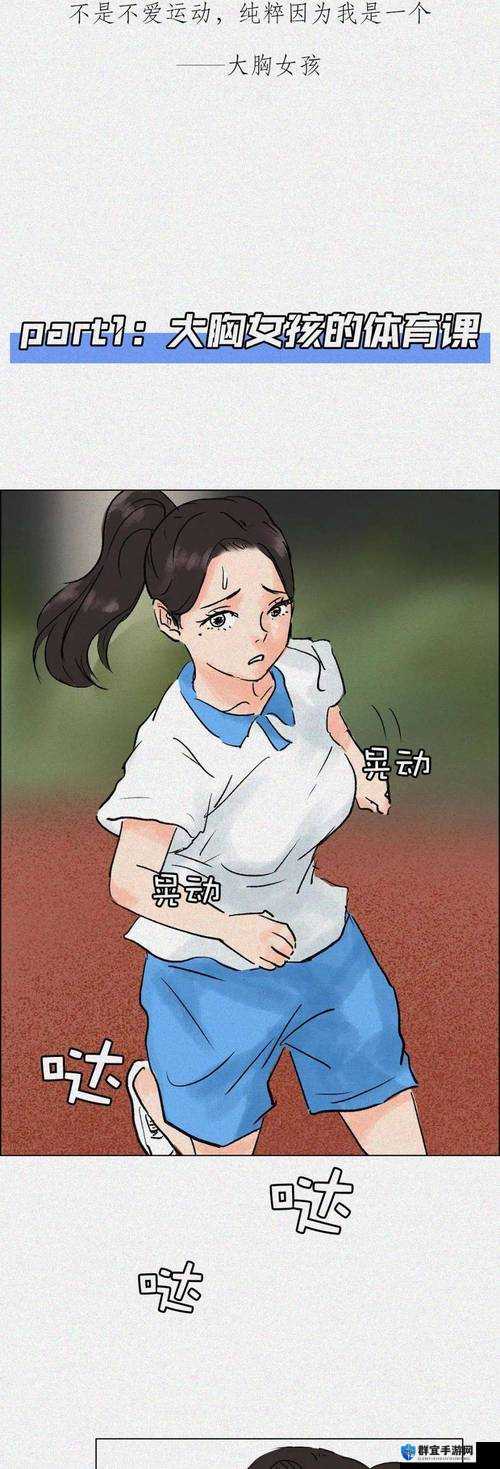 老师吸大胸校花奶水漫画：禁忌的暧昧场景