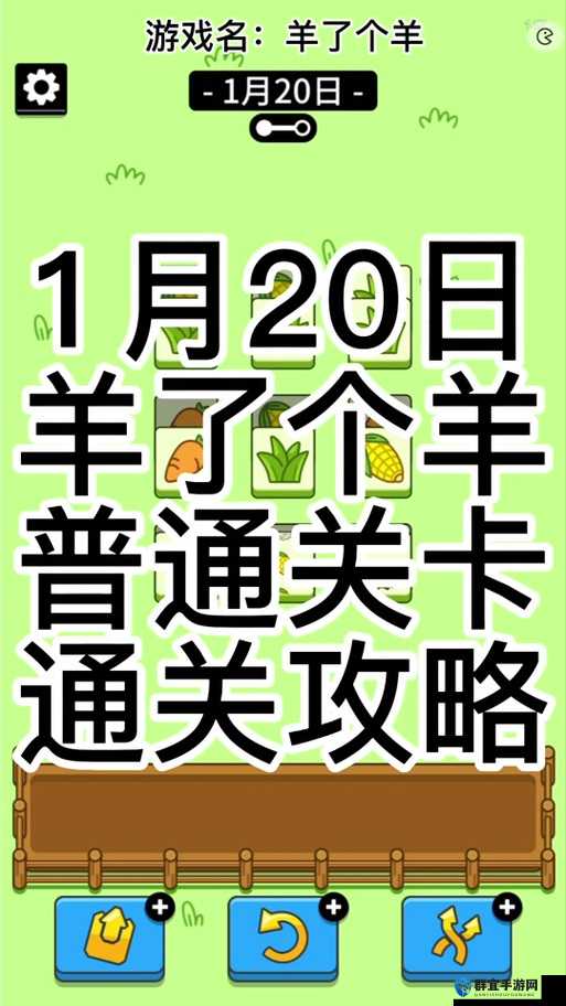 模拟山羊游戏攻略，全面解析金羊杯在游戏中的具体位置及获取方法