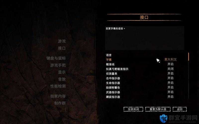 孤岛惊魂原始杀戮游戏中文设置详细步骤与全面攻略指南