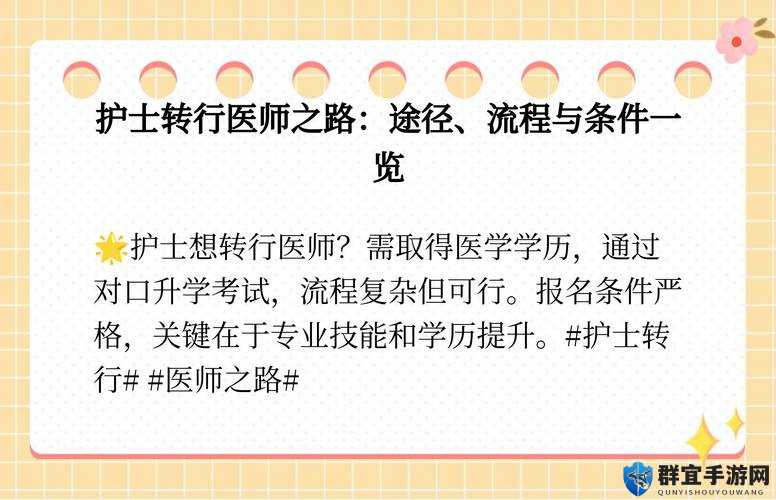 日本护士和医生在医疗体系中的重要作用与贡献探讨