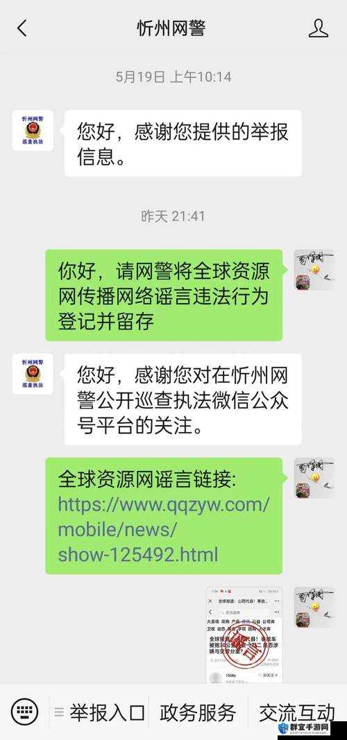 浏览不良网站网警短信警告怎么办 浏览不良网站网警短信警告怎么办